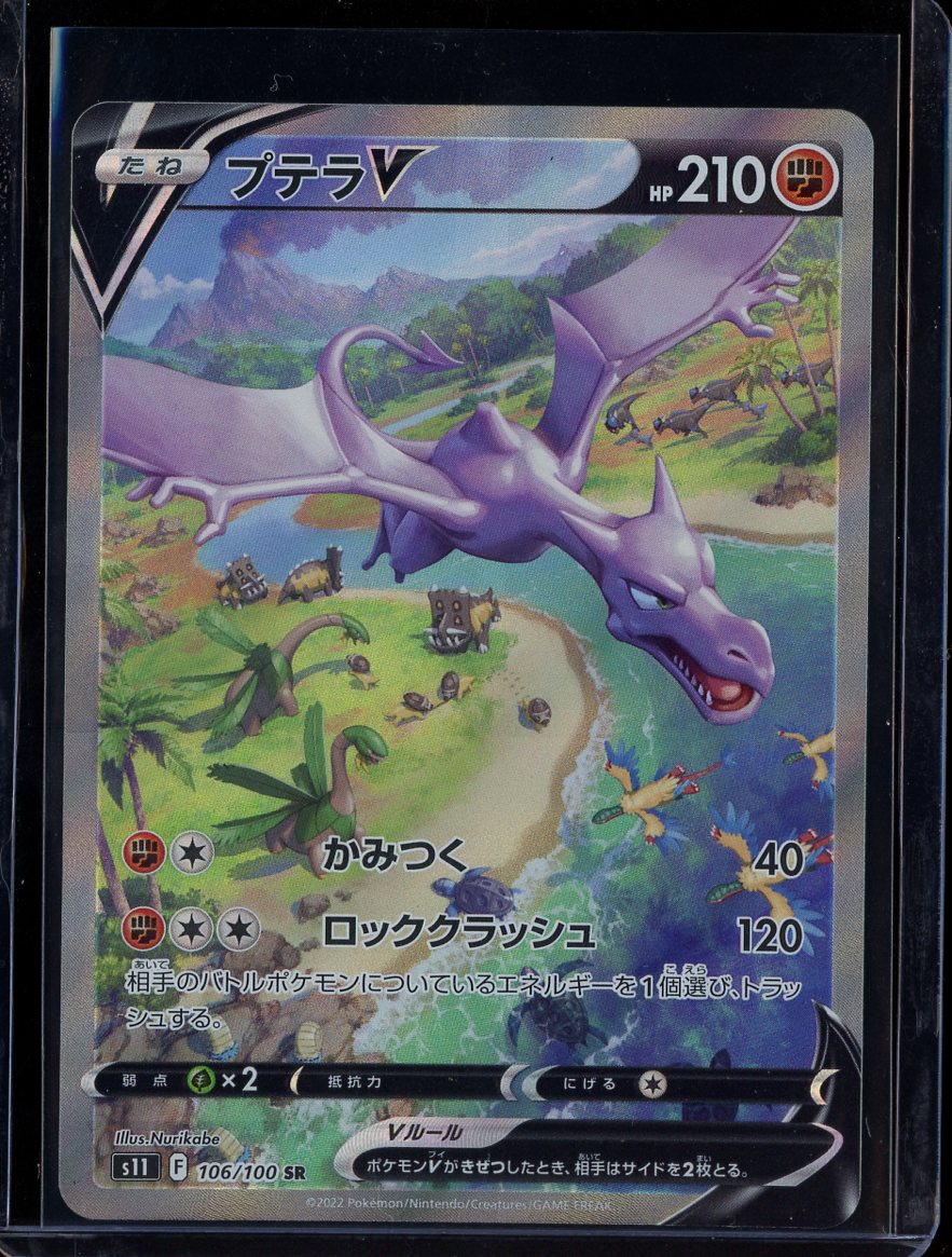 Aerodactyl 106/100 JPN Lost Abyss
