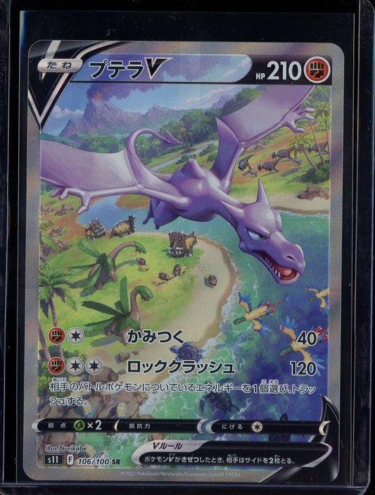 Aerodactyl 106/100 JPN Lost Abyss