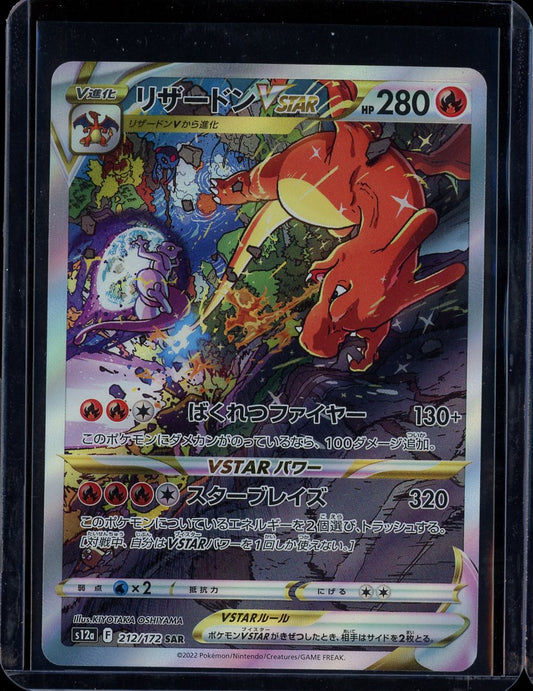 Charizard VSTAR 212/172 JPN VSTAR Universe