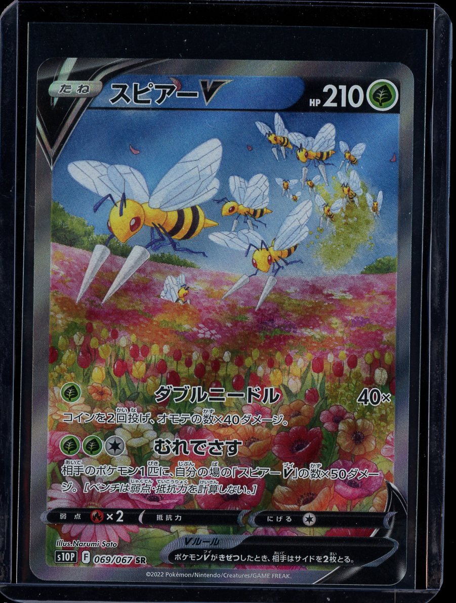 Beedrill V 069/067 JPN Space Juggler