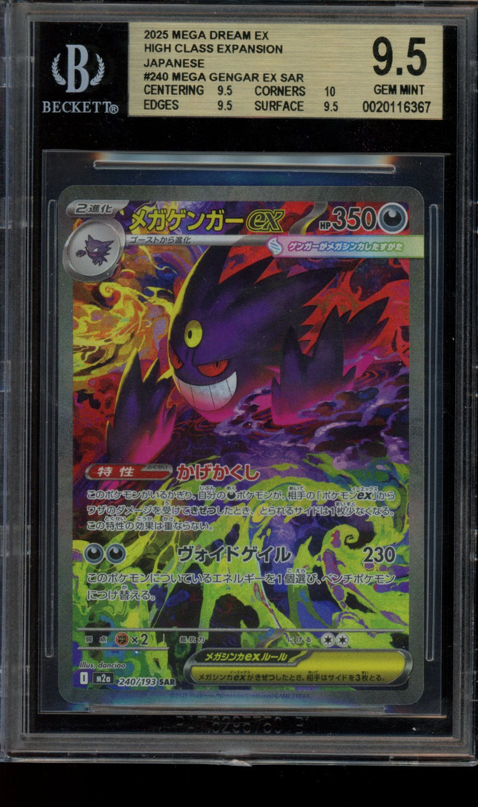 Mega Gengar EX (JP) #240 BGS 9.5