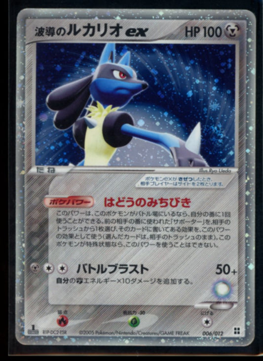 Aura's Lucario ex #006