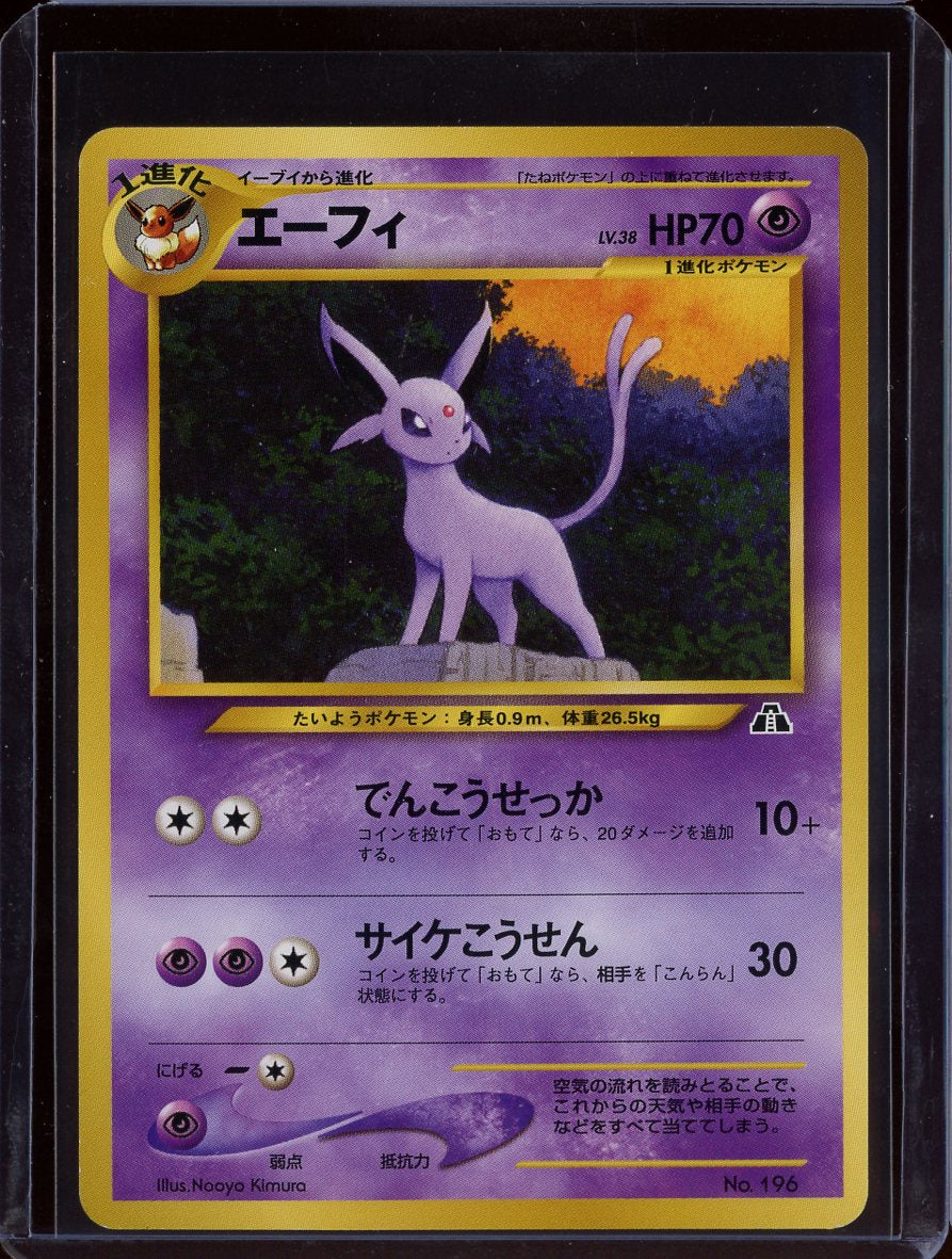 Espeon 196 JPN Neo Premium File 2