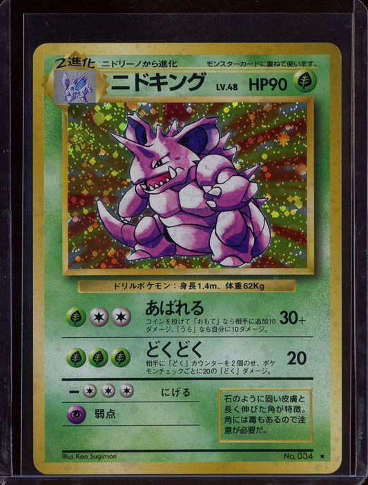 Nidoking 034 JPN Expansion Pack