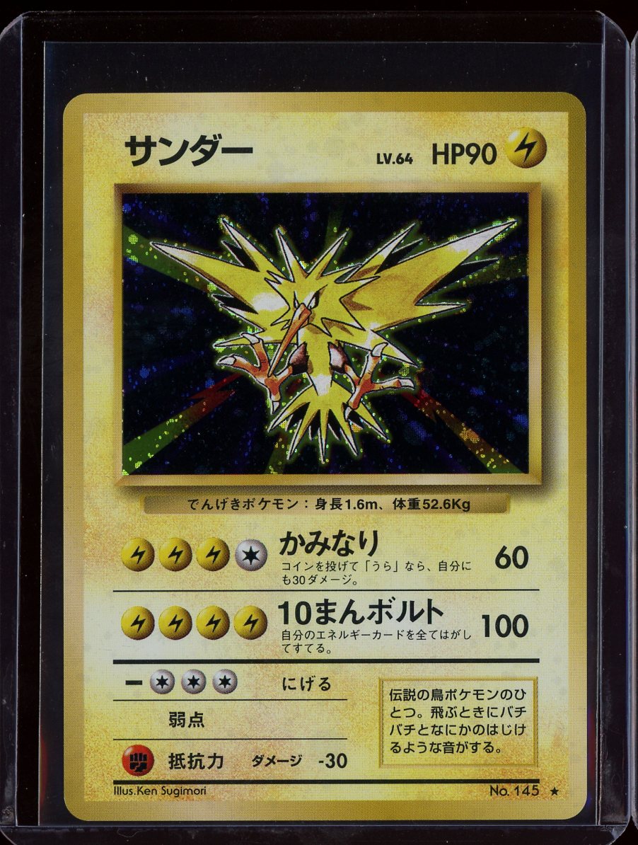 Zapdos 145 JPN Mystery of the Fossils