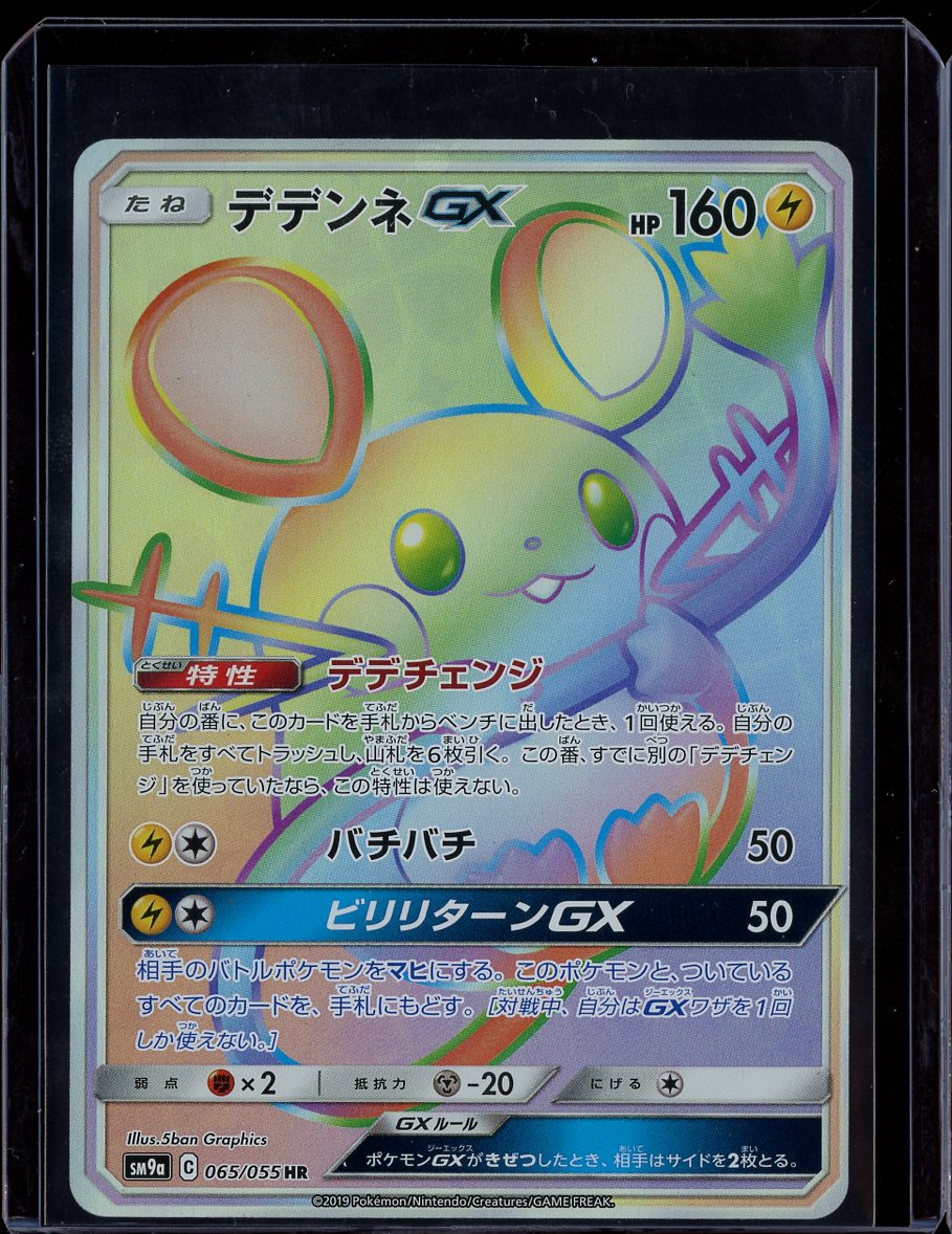 Deddenne GX (JP) #65