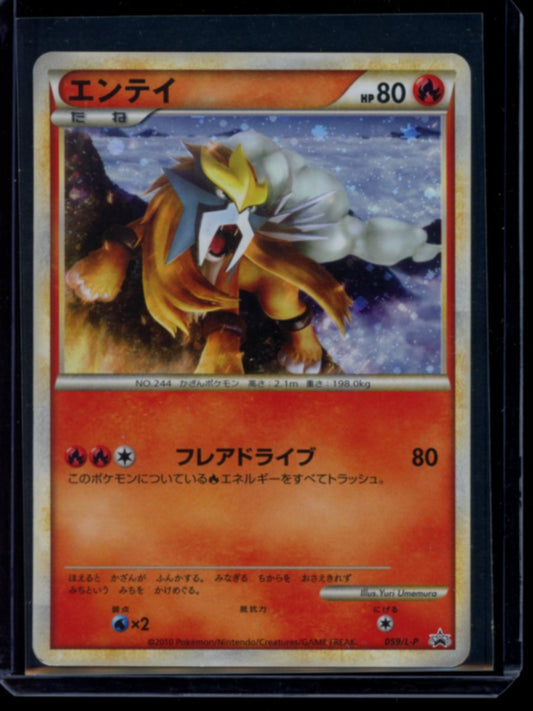 Entei (JP) #059/L-P