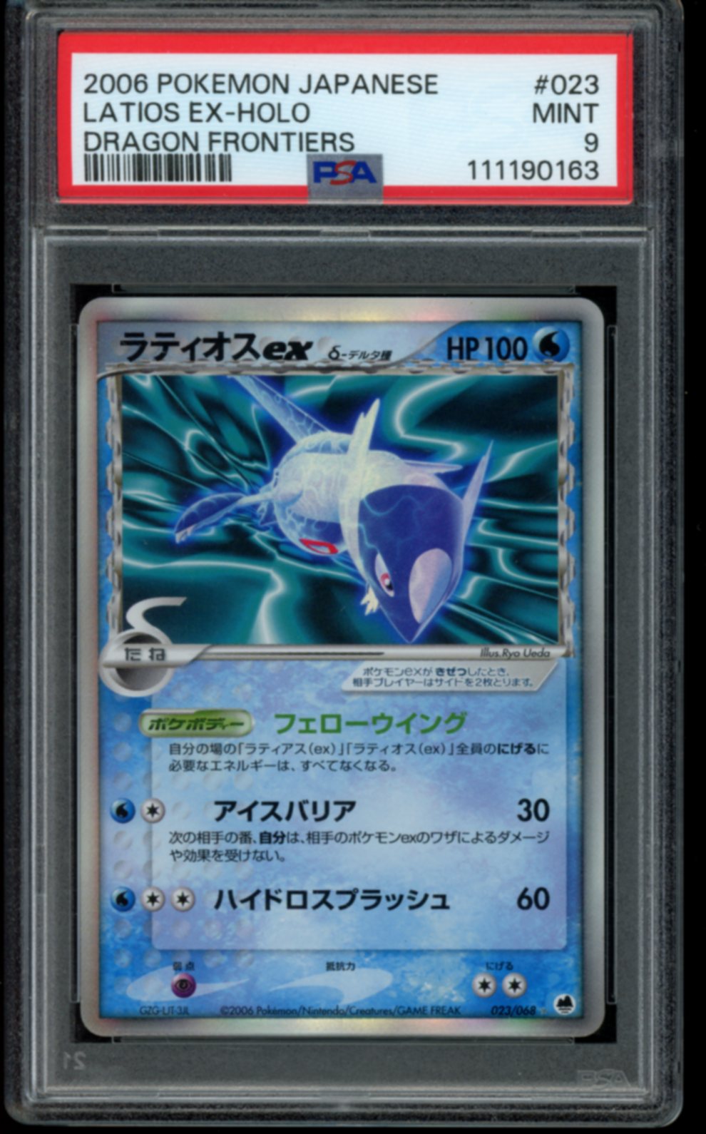 Latios (Japanese) #023 PSA 9