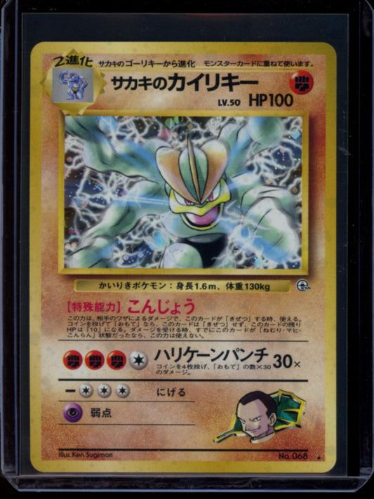 Giovanni's Machamp (JP) #68