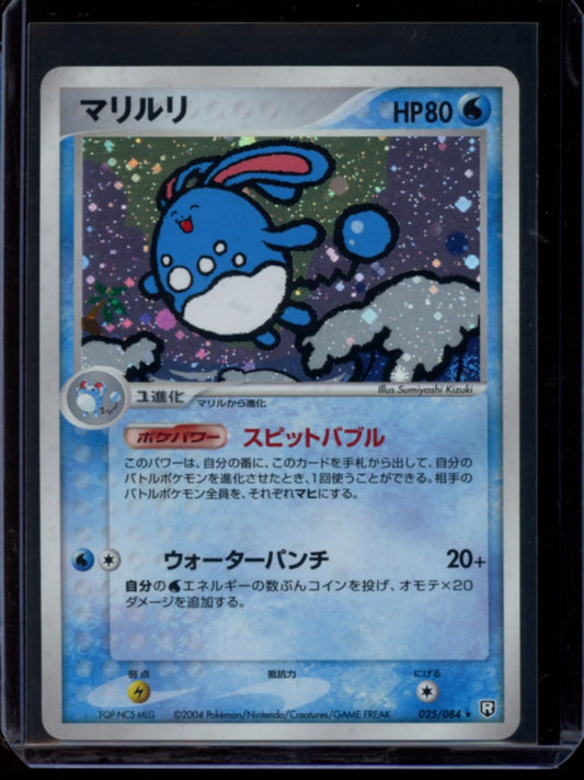 Azumarill (JP) #25
