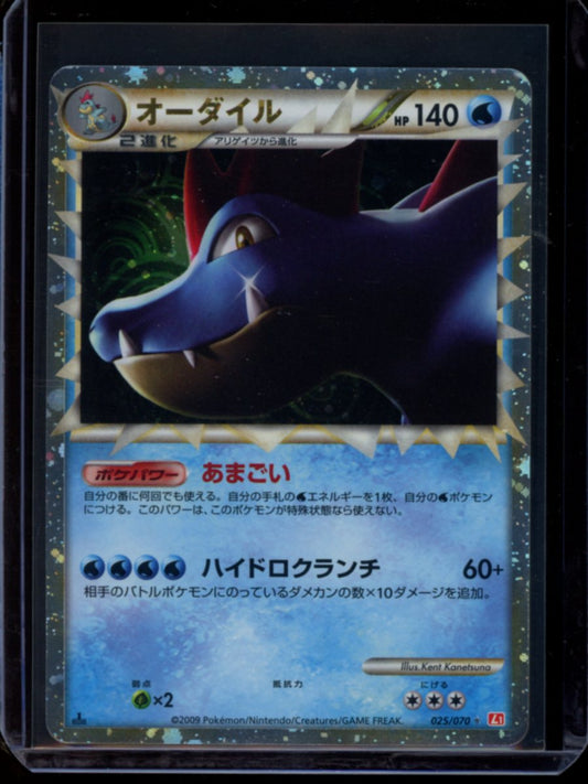 Feraligatr (JP) #25