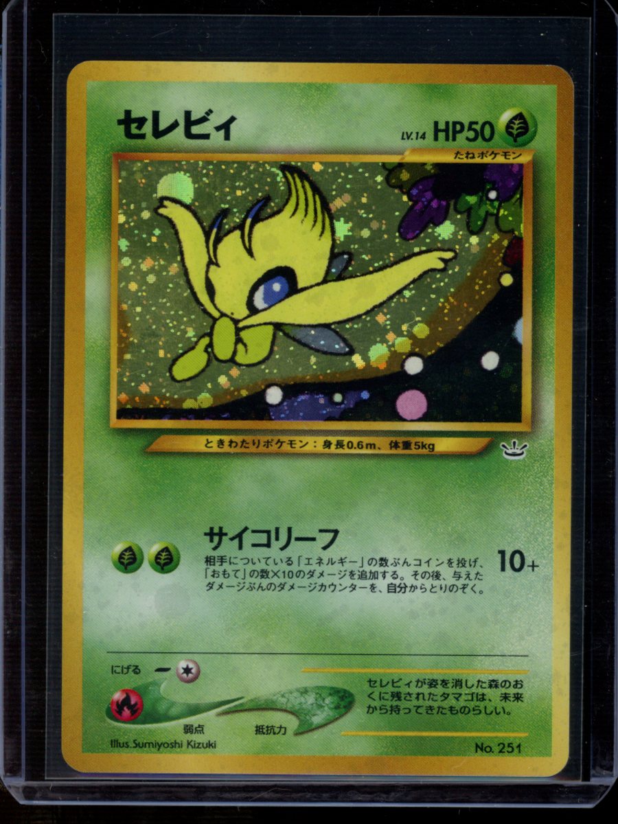 Celebi (JP) #251