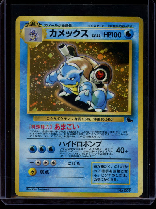 Blastoise (CD Promo) #009