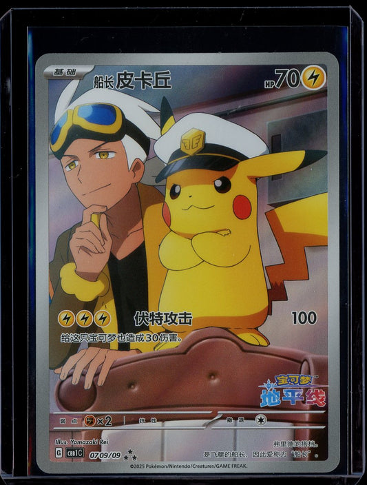 Captain Pikachu #0709