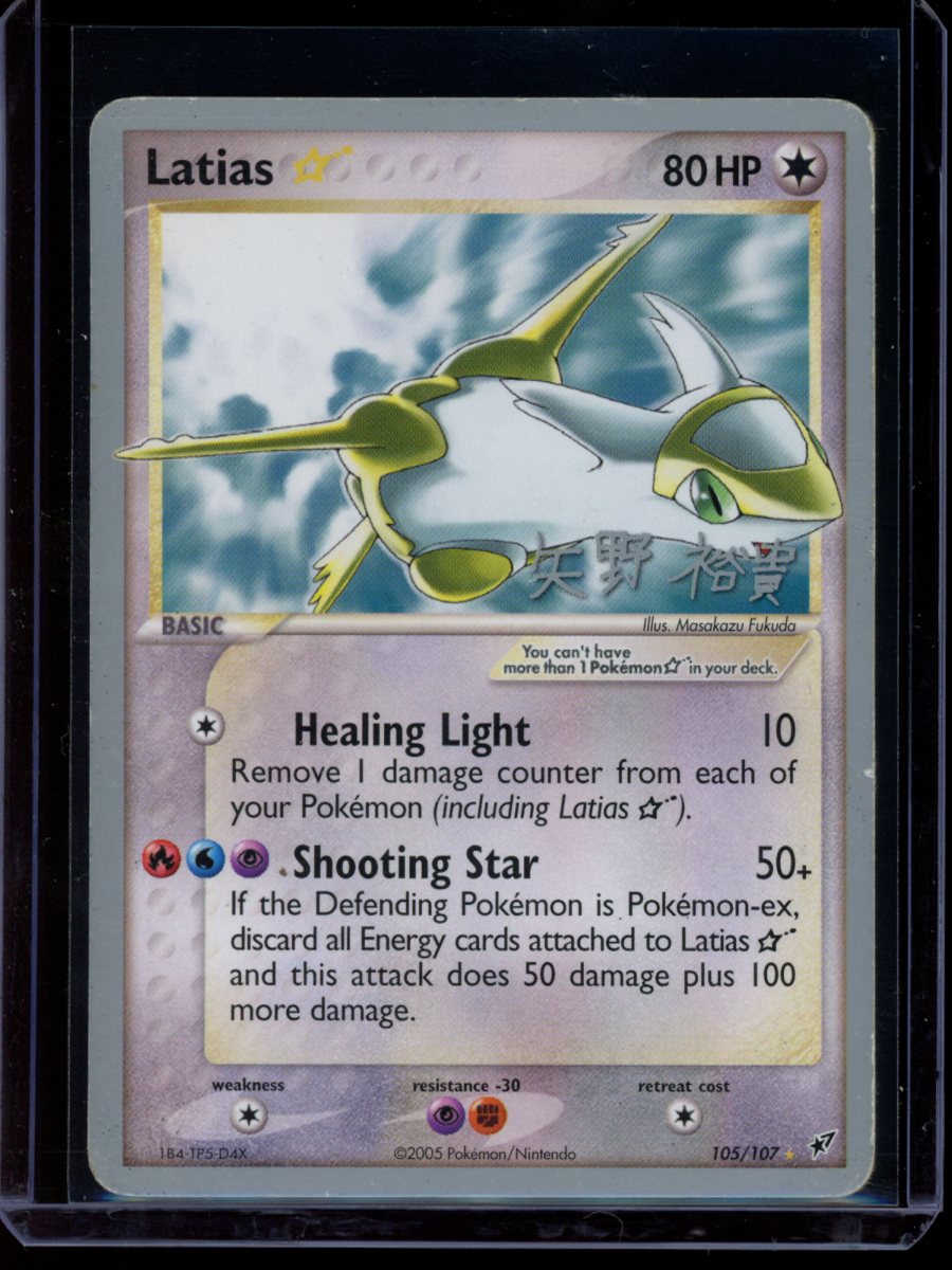 Latias (Hiroki Yano) #105