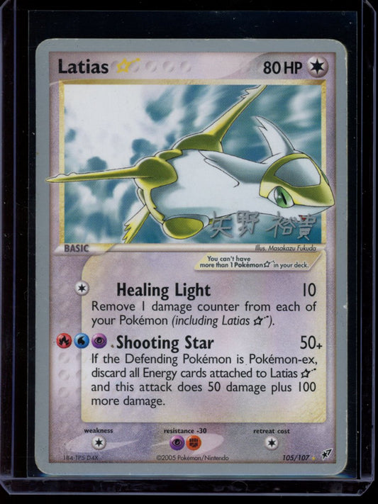 Latias (Hiroki Yano) #105