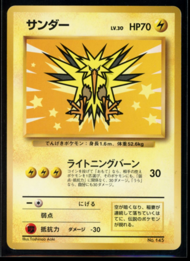 Zapdos Nippon Airlines (JP) #145