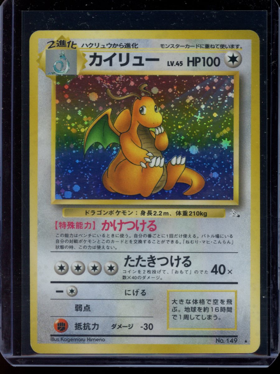Dragonite (JP) #149