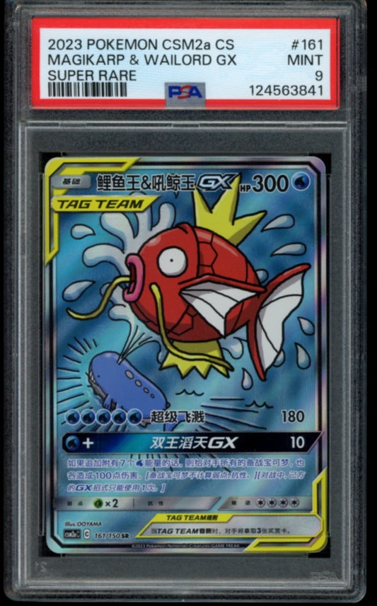 Magikarp & Wailord GX (Chinese) #161 PSA 9