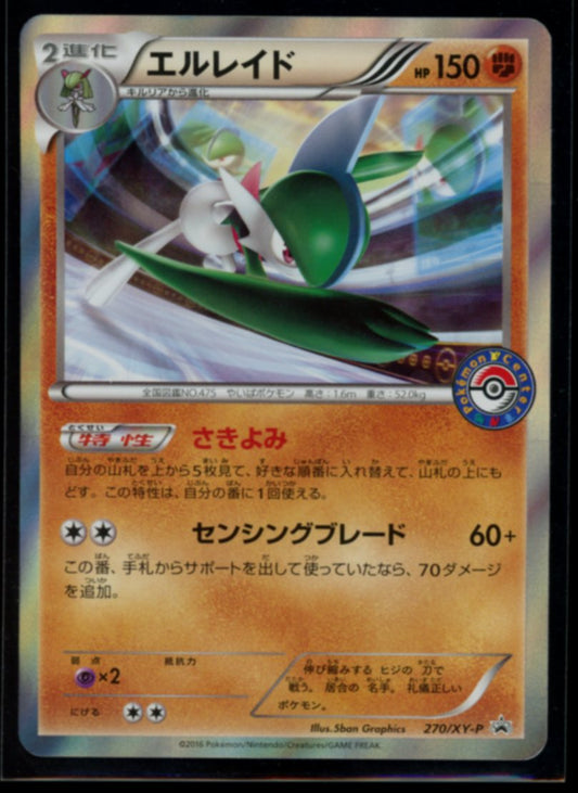 Gallade (JP Pokemon Center) #270/XY-P