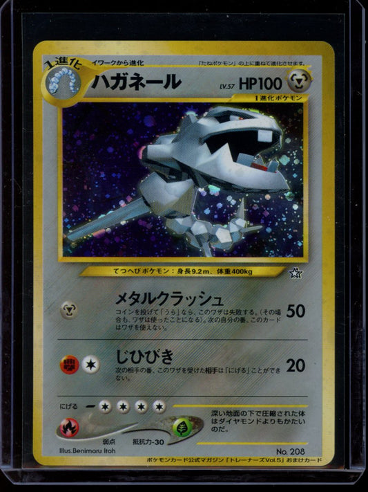 Steelix (Holo) #208