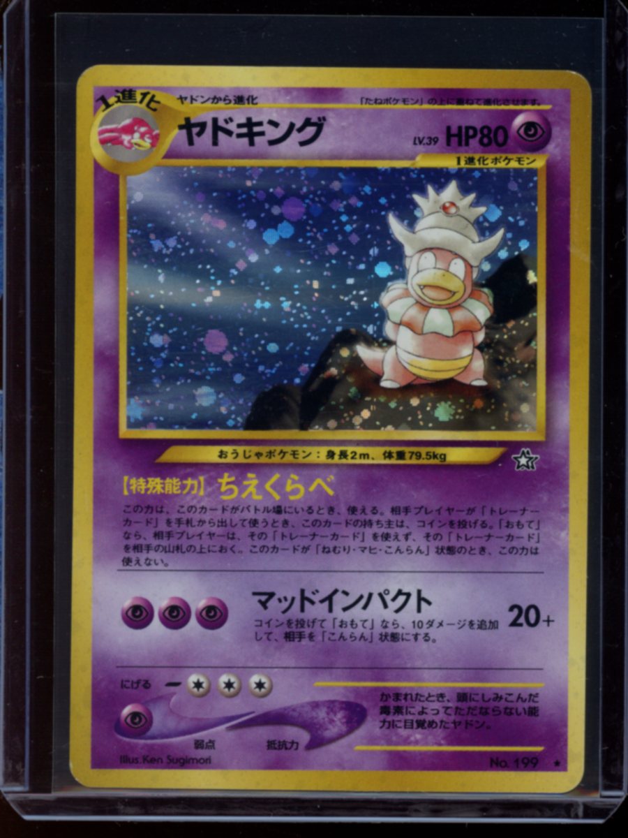 Slowking (JP) #199