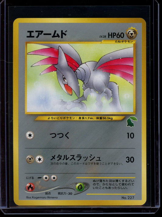 Skarmory #227