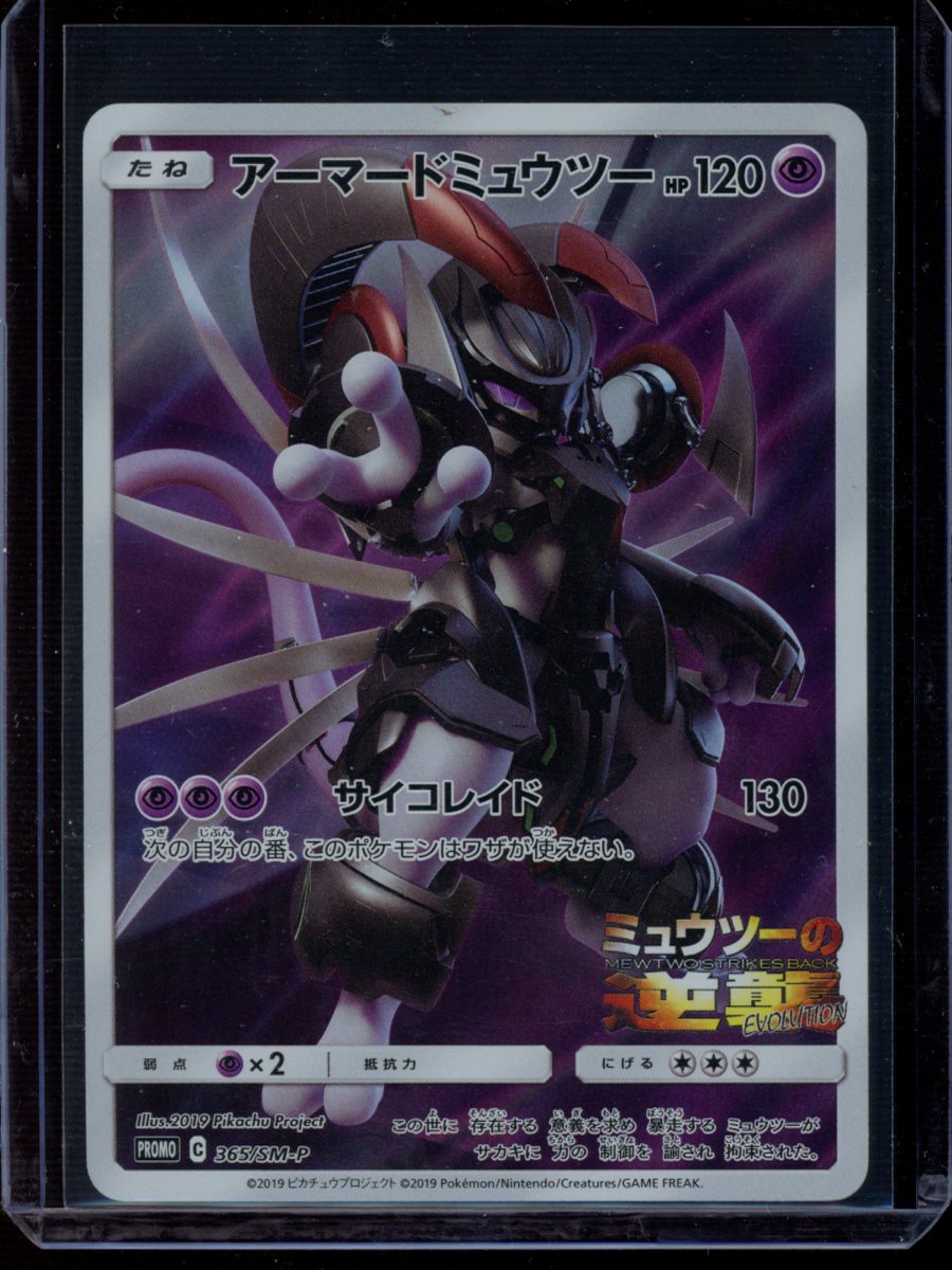 Armored Mewtwo (JP) #365