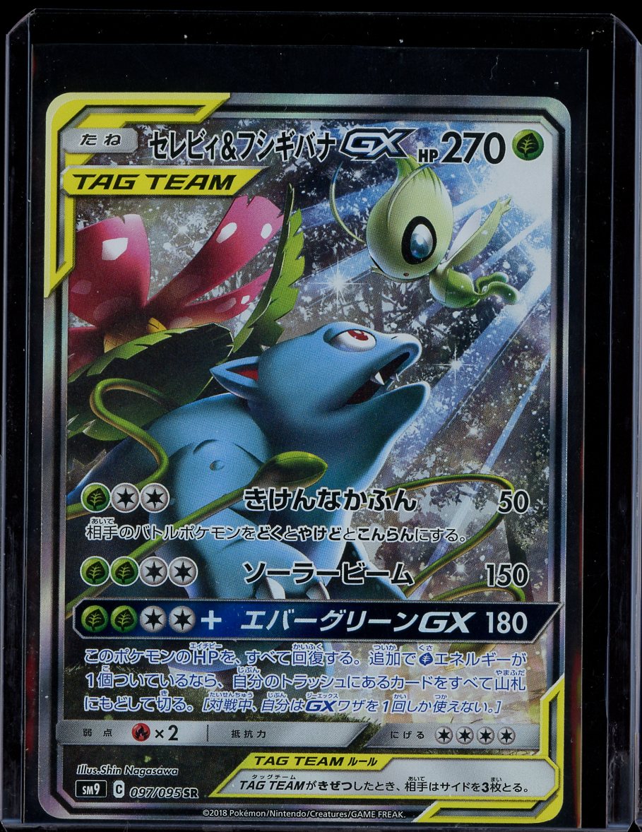 Celebi & Venusaur GX 097/095 Japanese Tag Bolt