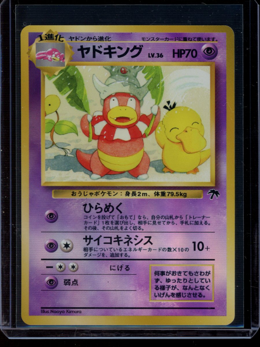 Slowking (JP - SI)