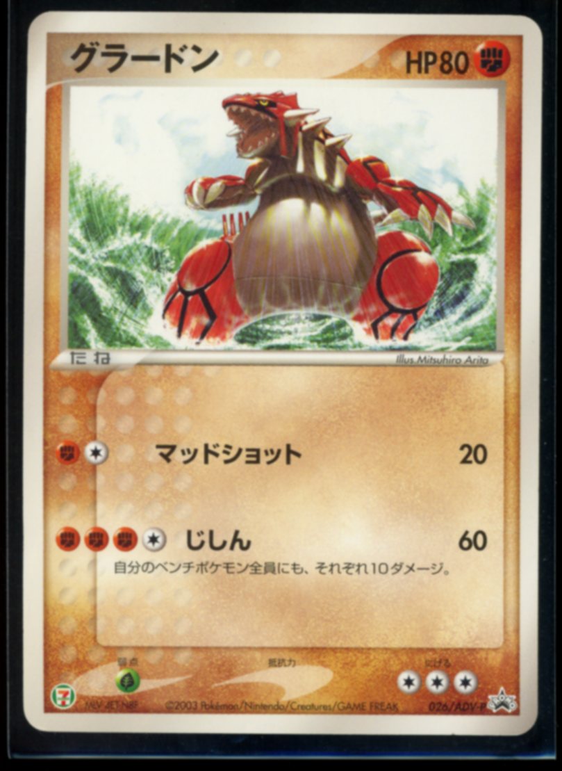 Groudon (JP 7-11 Promo) #027