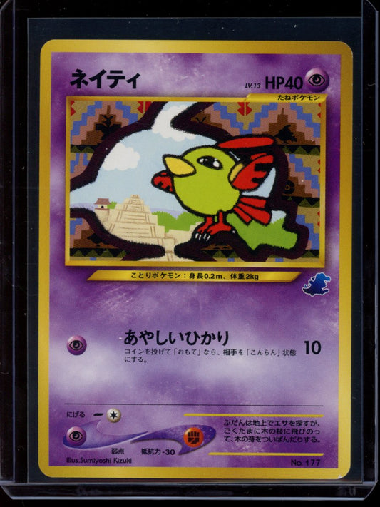 Natu #177