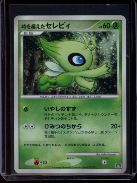 Timeless Celebi (10th Movie Comm)