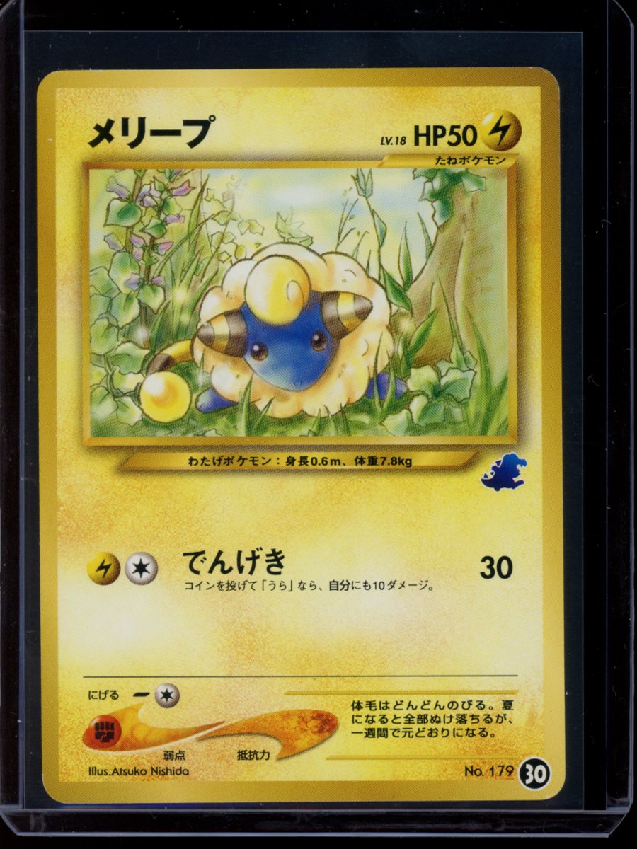 Mareep #179