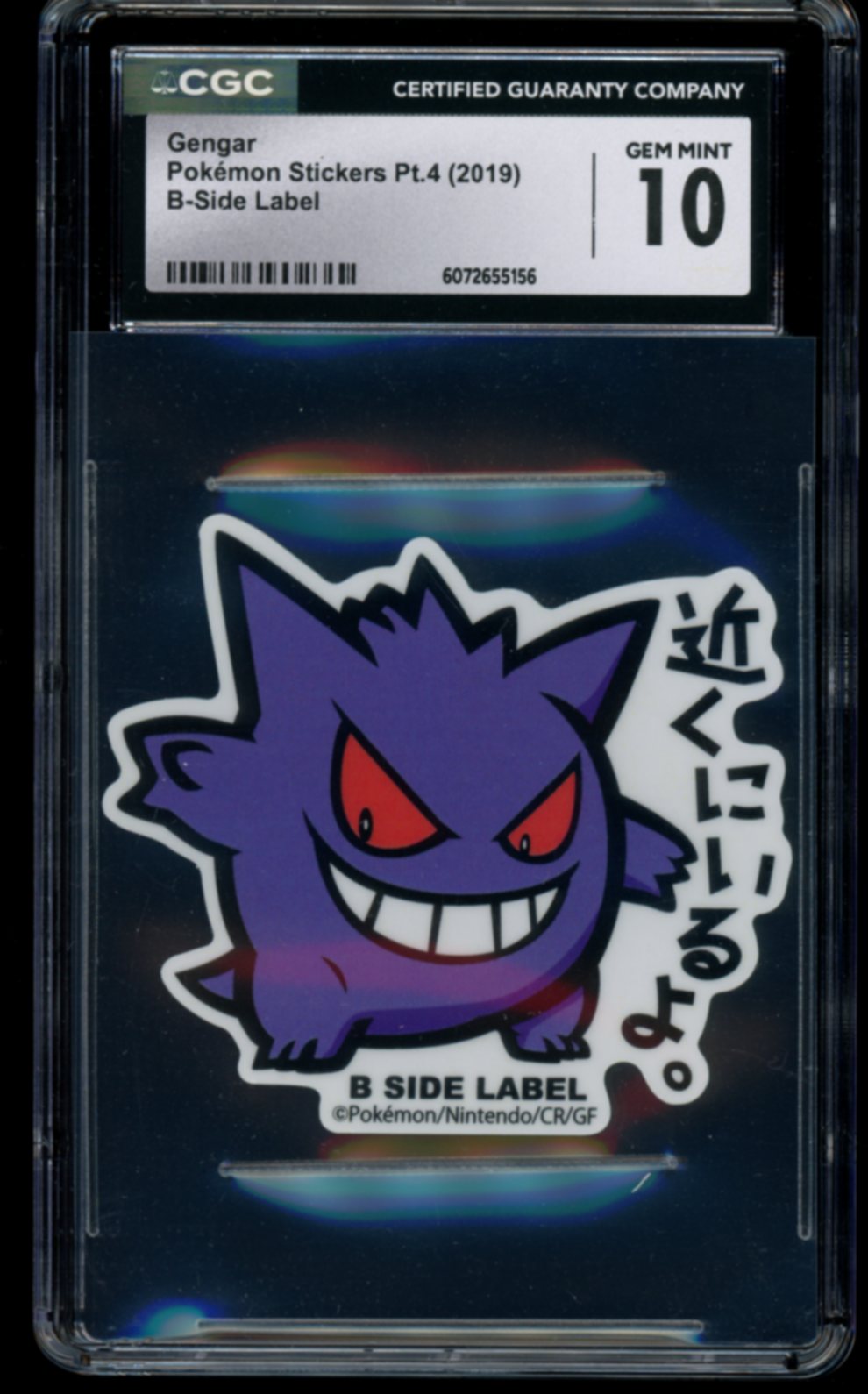 Gengar Stickers CGC 10