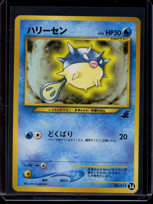 Qwilfish #211