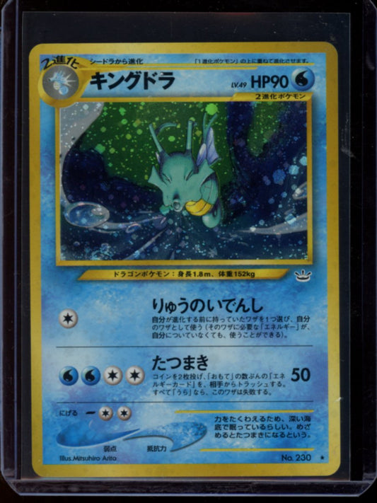Kingdra (JP) #230