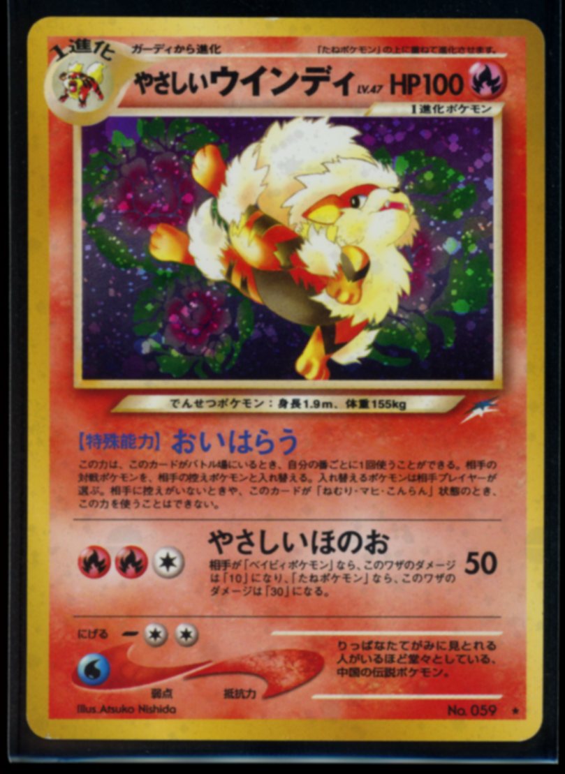 Light Arcanine (JP) #59