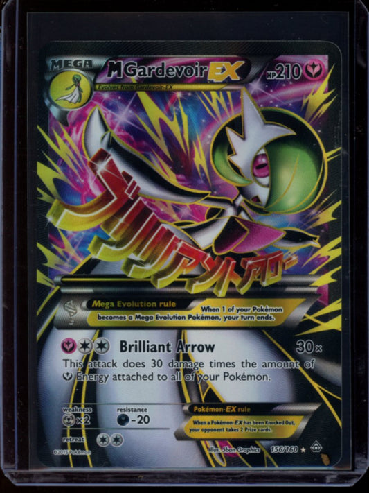 M Gardevoir EX #156