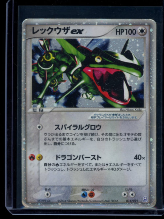 Rayquaza ex (Emerald Gift Box) #018