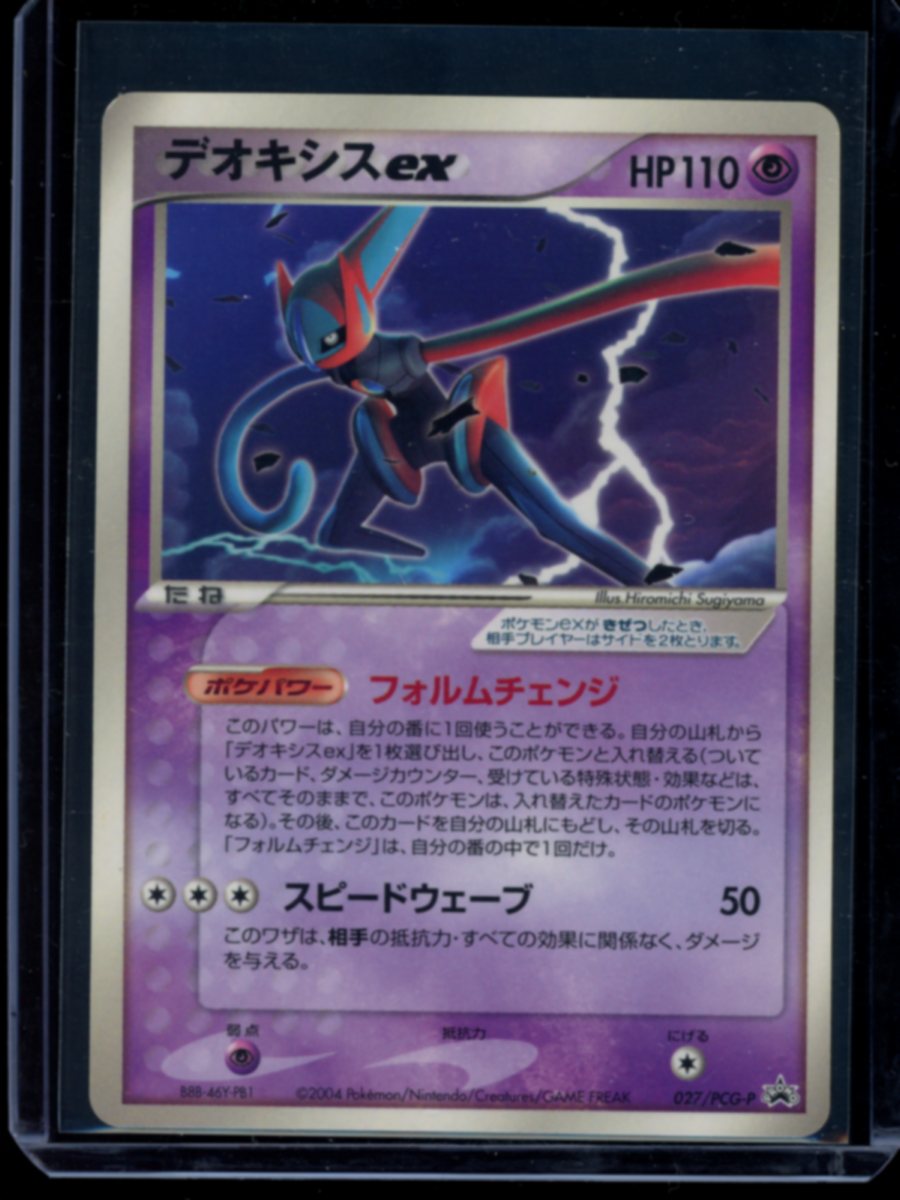 Deoxys ex #027