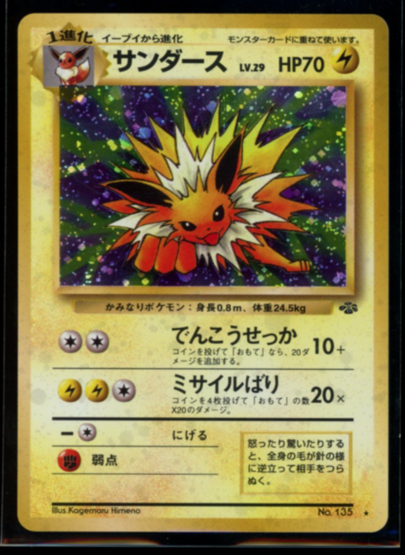 Jolteon (JP) #135