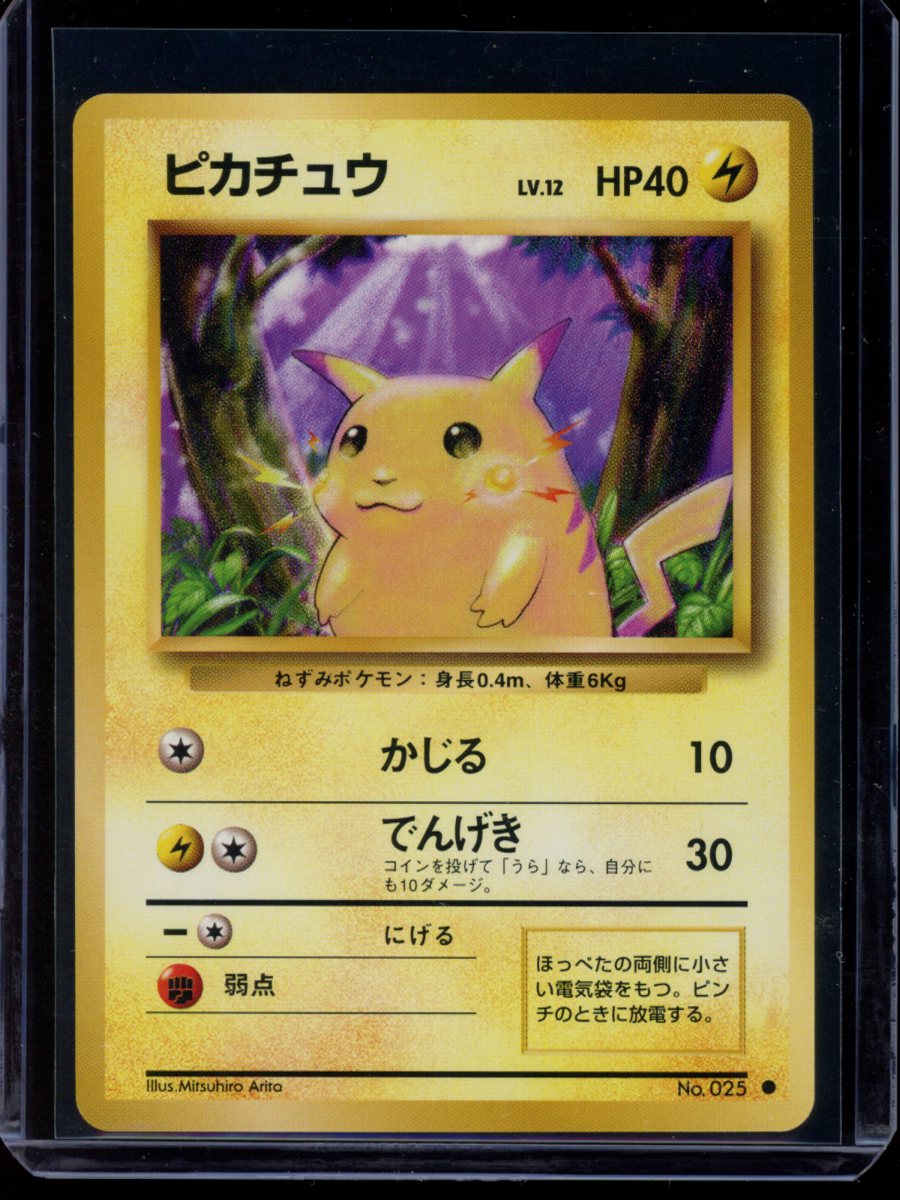 Pikachu (JP) #25
