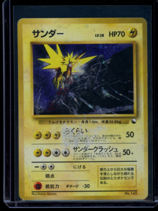 Zapdos (Holo-Vending Series) #145