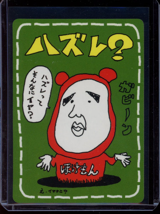 Lose? Vending Series III
