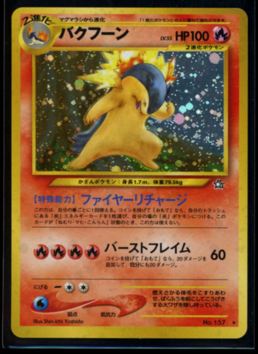 Typhlosion (JP) #157