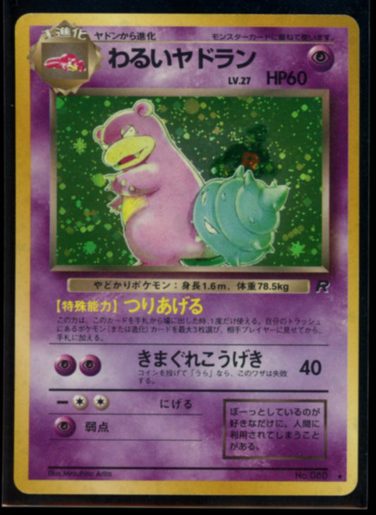 Dark Slowbro (JP) #80