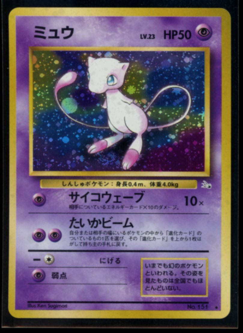 Mew (JP) #151