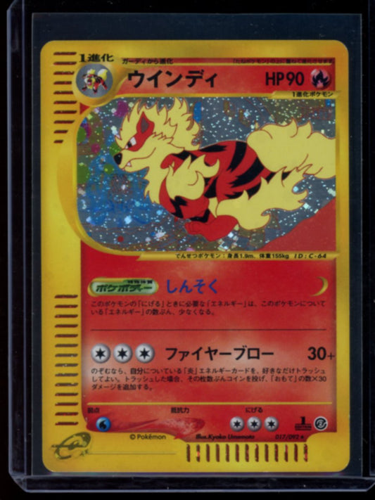 Arcanine (JP-1st Ed) #017