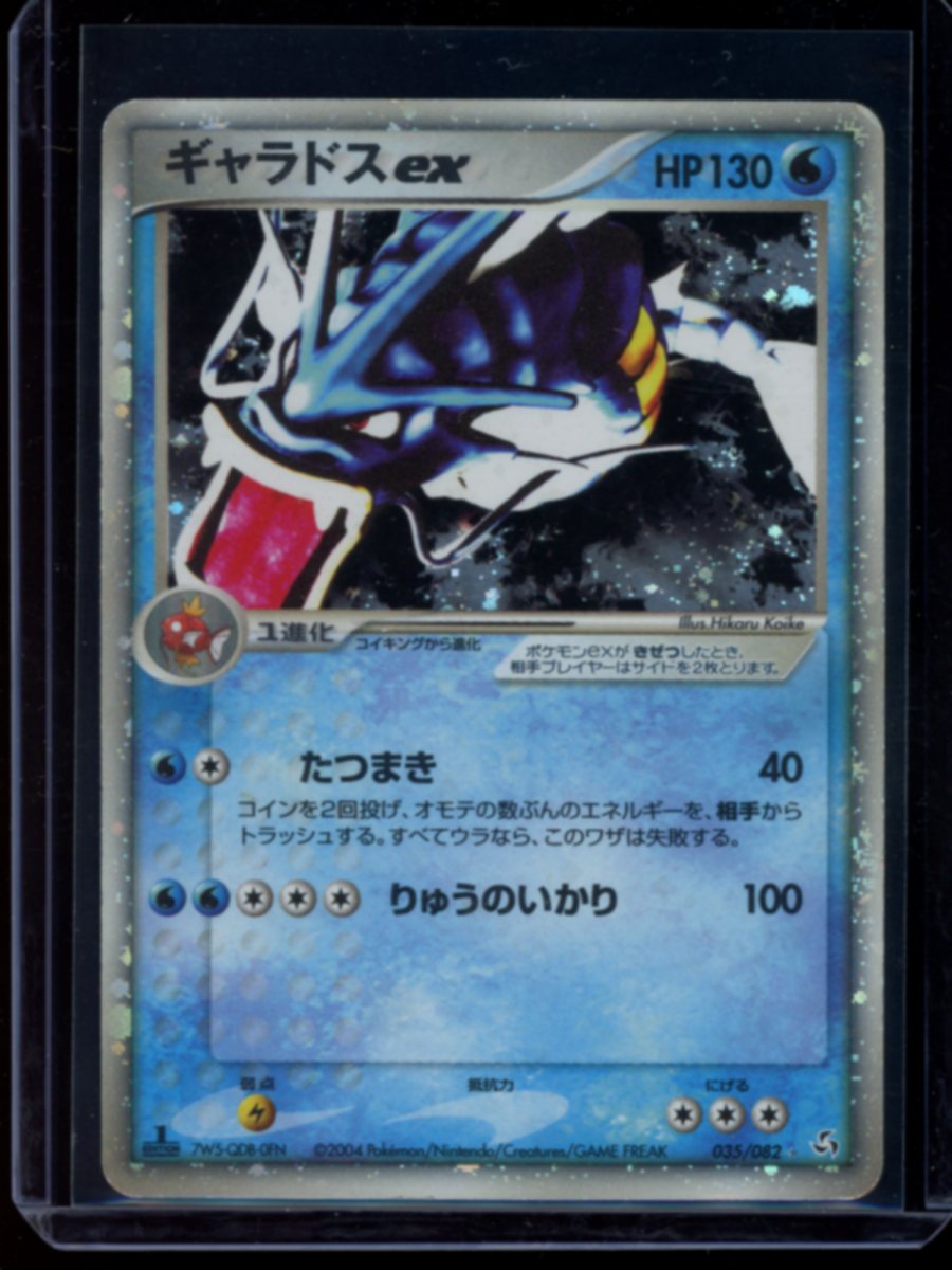 Gyarados ex (JP) #35